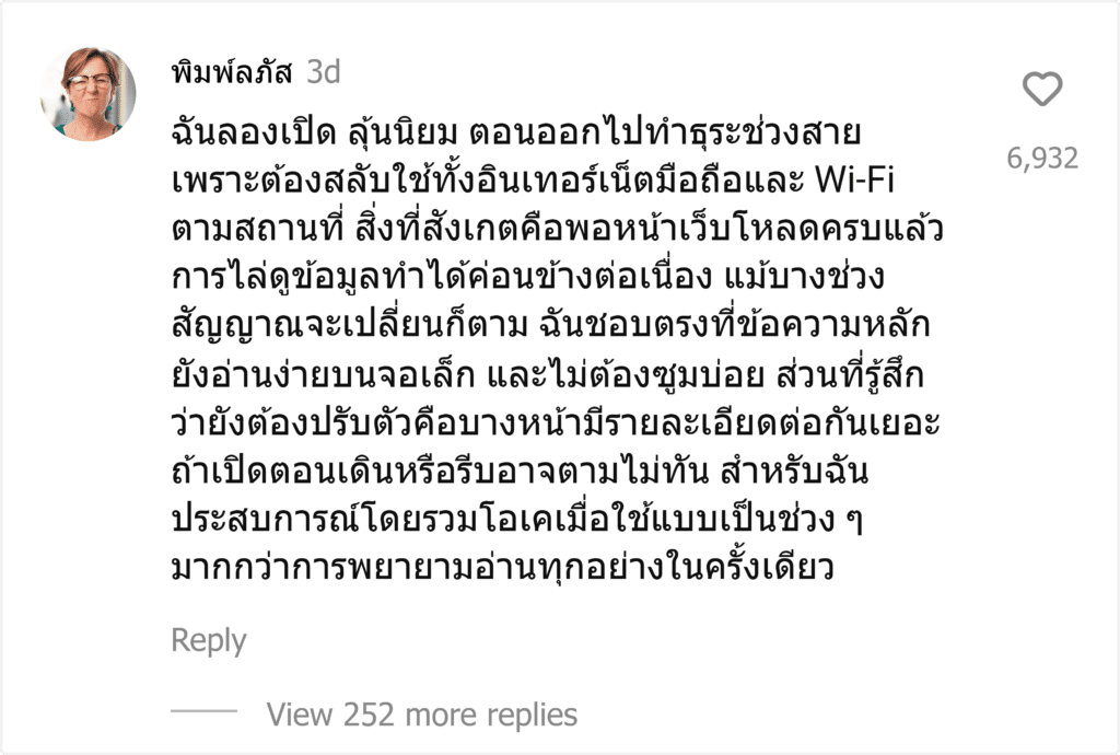 ลุ้นนิยม