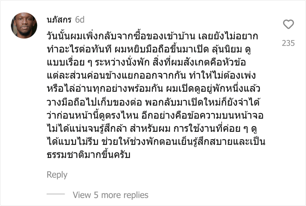 ลุ้นนิยม