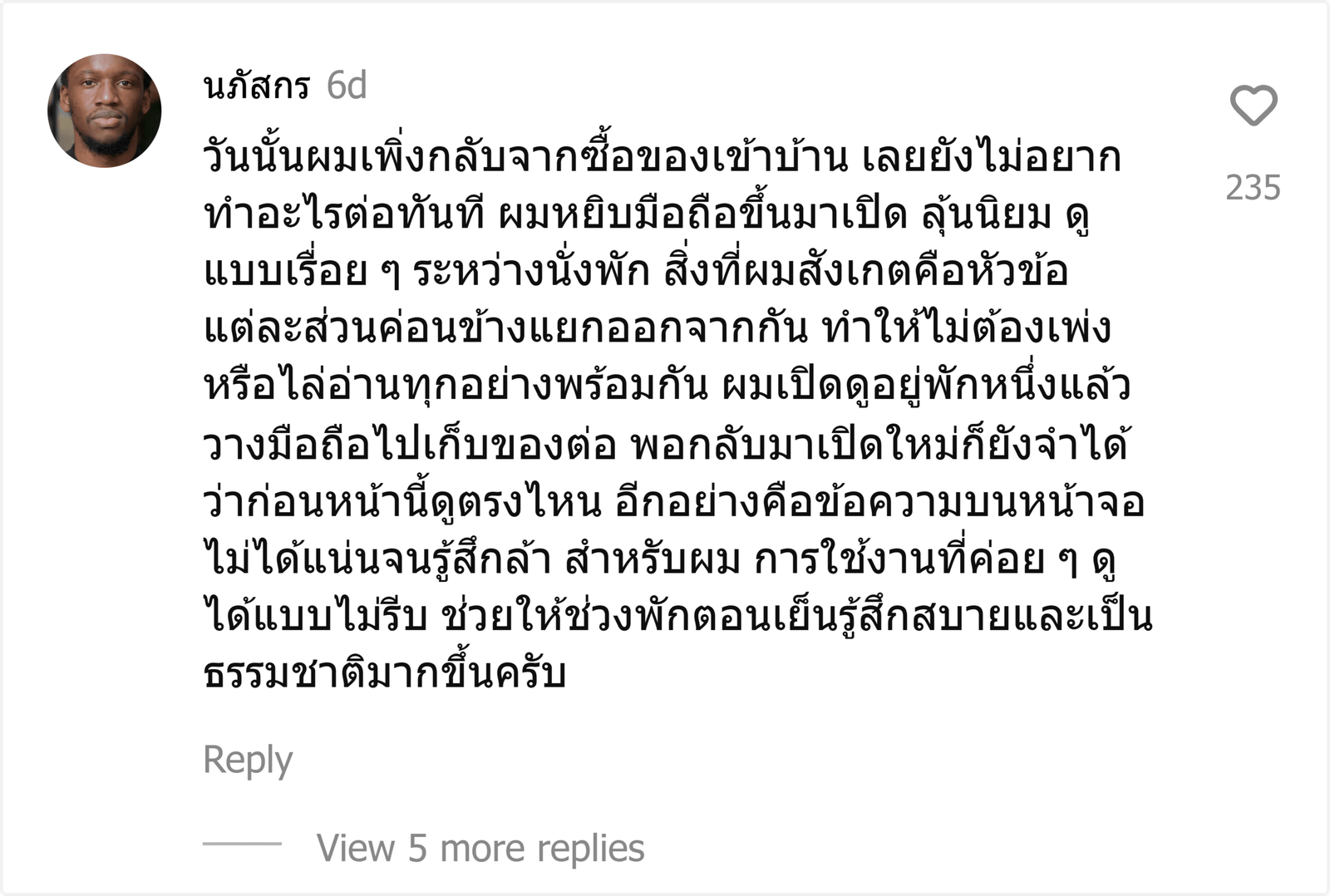 ลุ้นนิยม
