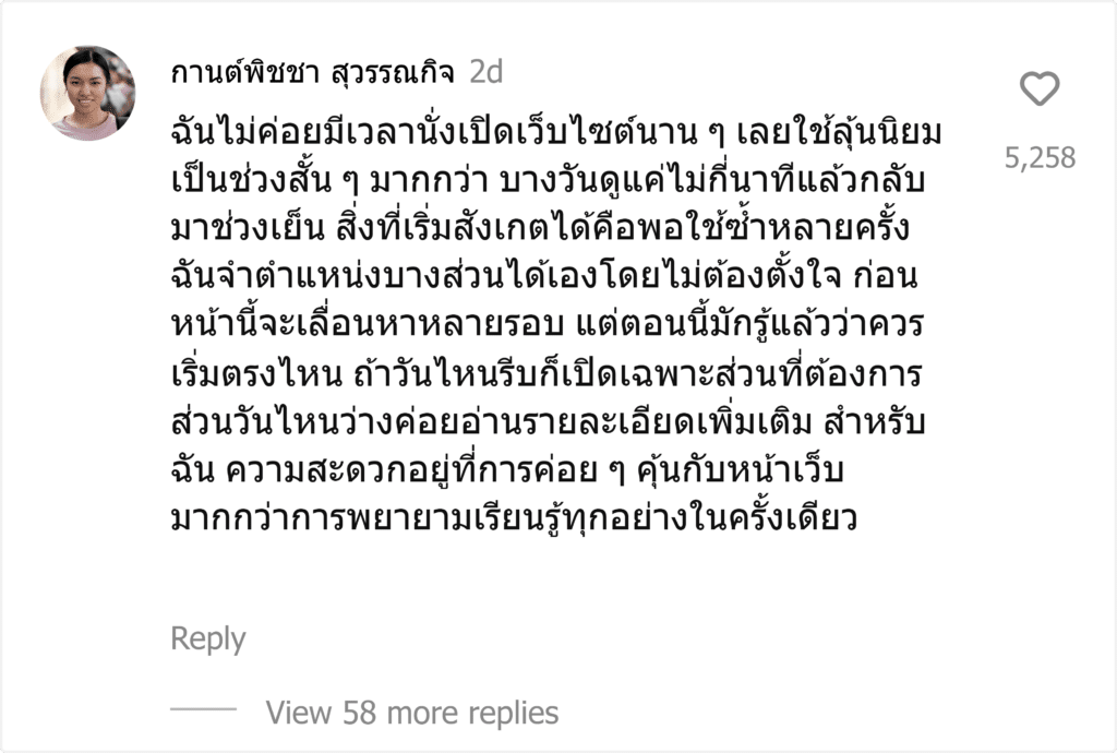 ลุ้นนิยม