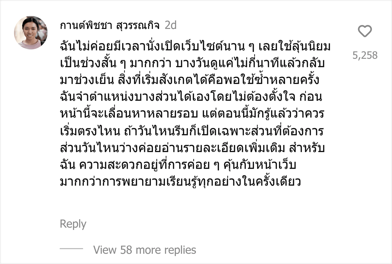 ลุ้นนิยม
