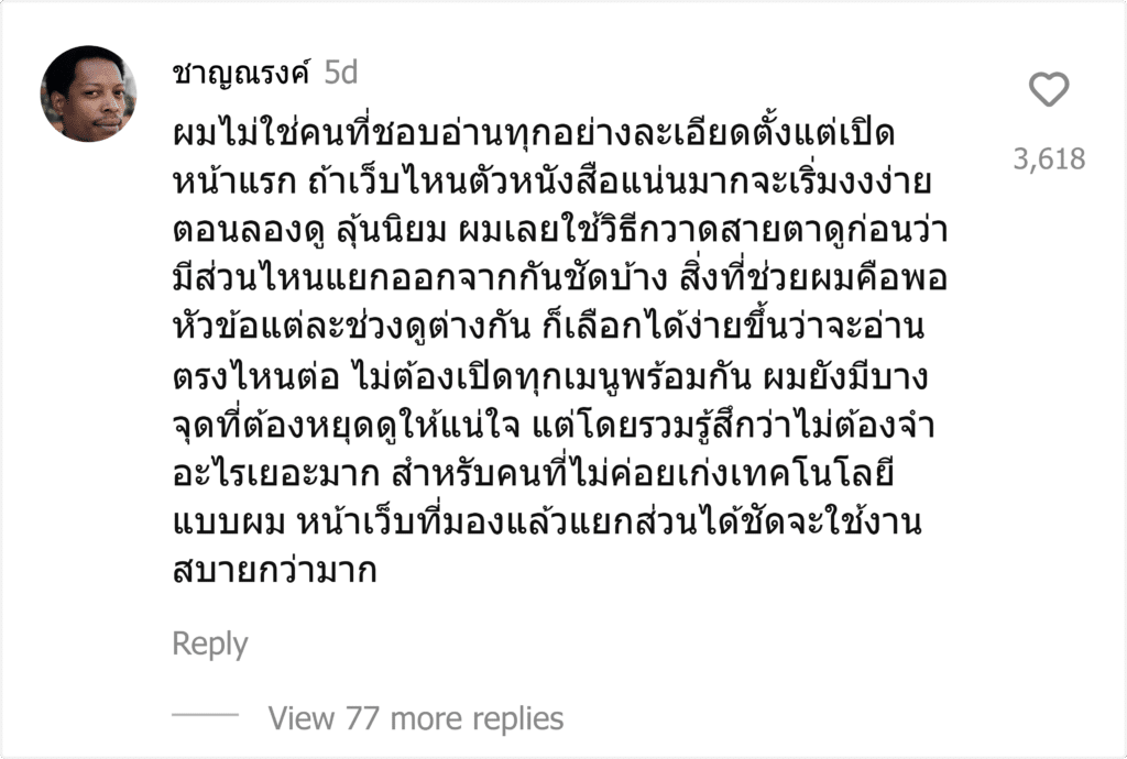 ลุ้นนิยม