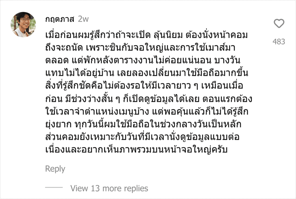 ลุ้นนิยม