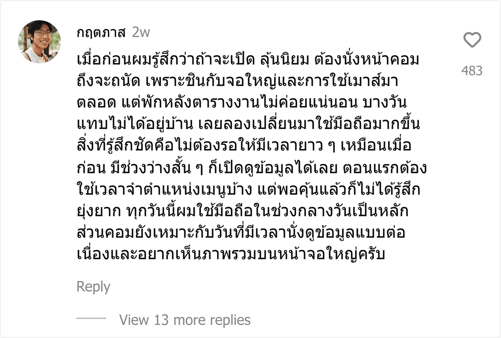 ลุ้นนิยม