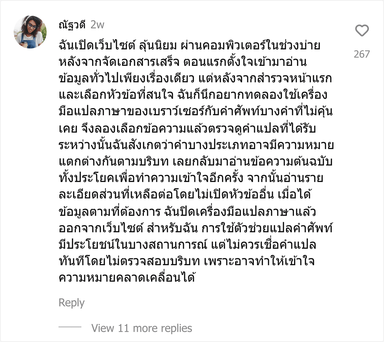 ลุ้นนิยม