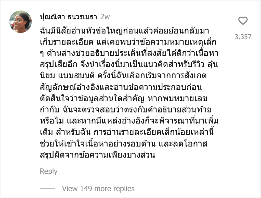 ลุ้นนิยม
