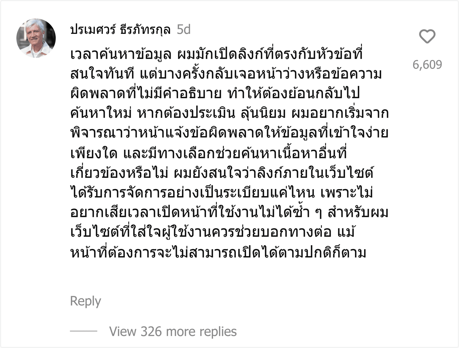 ลุ้นนิยม